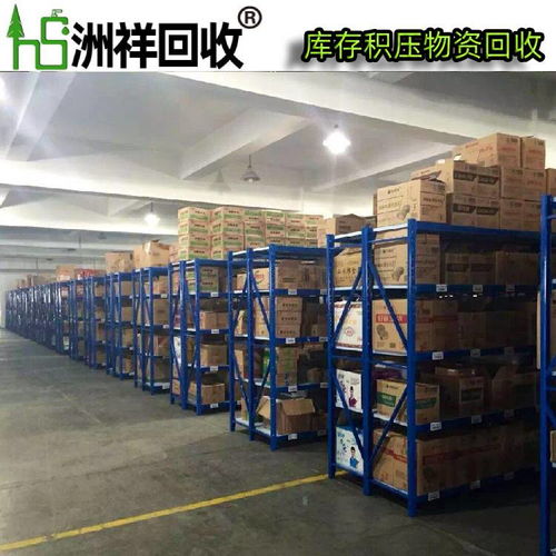 石獅市庫(kù)存工藝品與日用百貨回收 專業(yè)上門服務(wù)